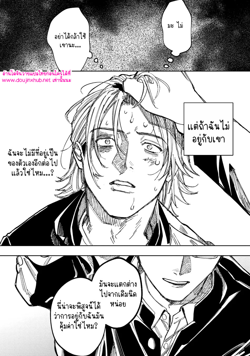 เพื่อนร่วมชั้น-48